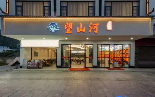 Hengyang Wangshanhe Homestay (Nanyueli Nanyue Hengshan Scenic Area Branch)