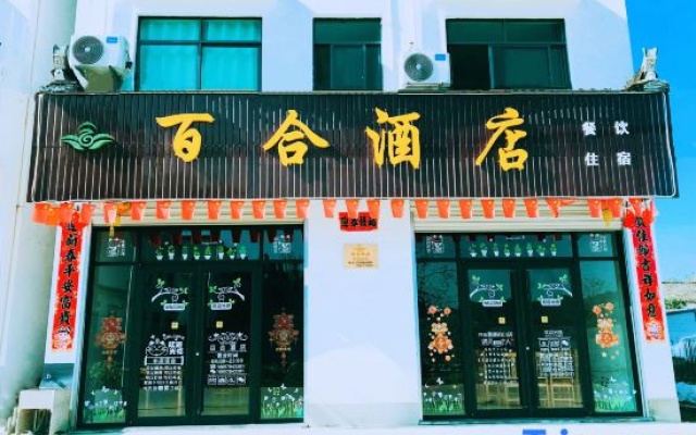 Wuyuan Baihe Homestay – Exterior – Shangrao
