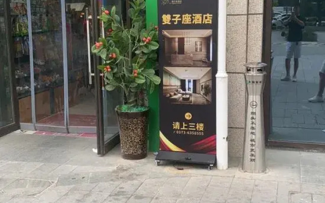 Gemini Hotel