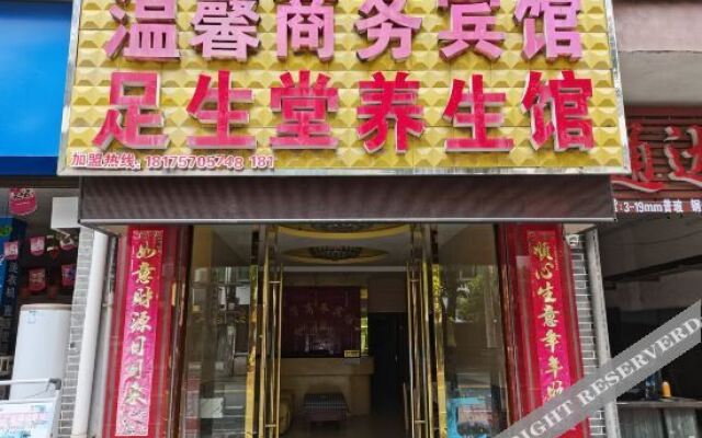 Wenxin Business Hotel