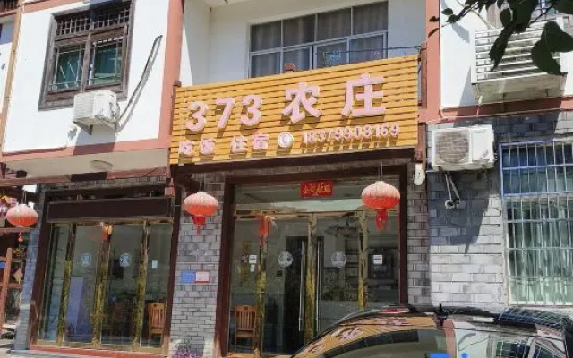 373hotel – Exterior – Shangrao