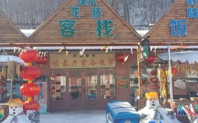 Xueguxi Shuilongteng Inn