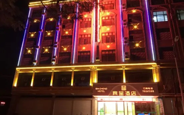 Bincheng Hotel — 2-star hotel in Fangchenggang