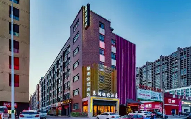 xianghukuaijiejiudian