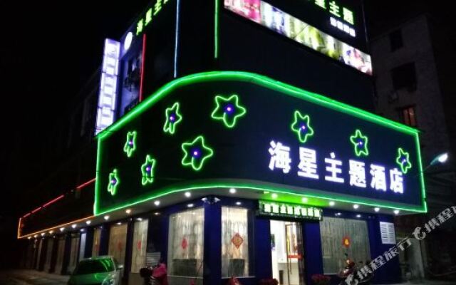 Haixing Theme Chain Hotel