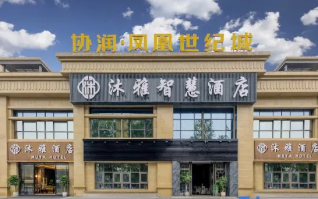 Yongchuan Muya Smart Hotel – Exterior – Chongqing