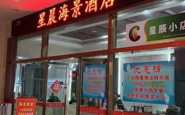 Xingchen Seaview Hotel Busan