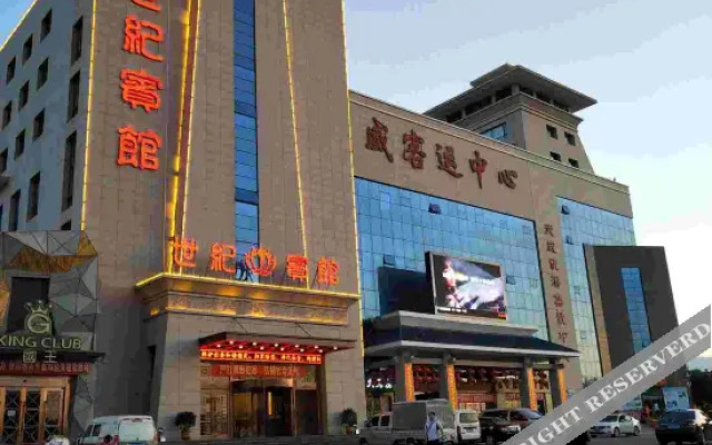 Century Hotel (Wuwei Passenger Transport Center)