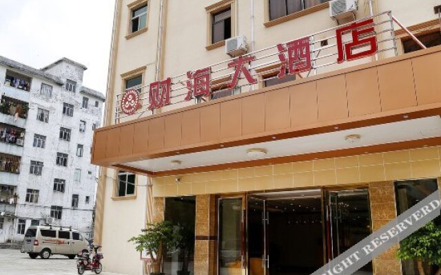 深圳财海大酒店(佳兆业广场店)