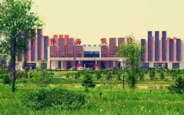 Weihai Holiday Hotel