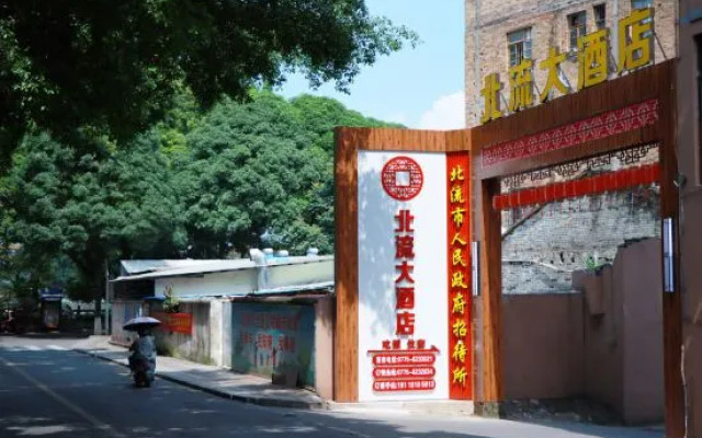 Jintone Hotel Beiliu Yongan Branch