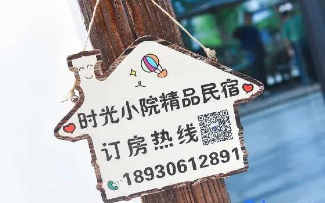 Shanghai Time Courtyard Boutique B&B