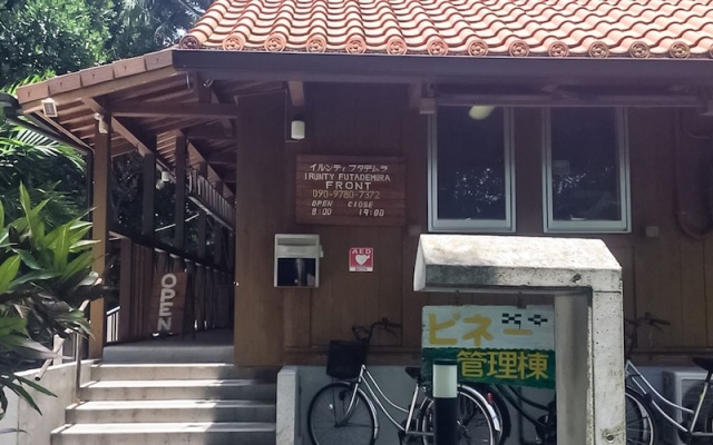 Irunty Futademura — 2-star hotel in Taketomi