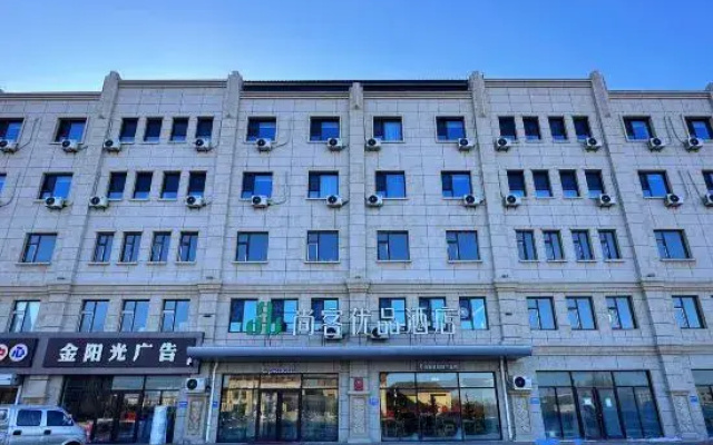 Shankee Tea Style Hotel (Zhangjiakou Kangbao County Party School)