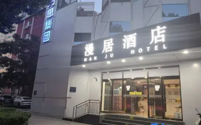 Manju Hotel (China International Exhibition Center Sanyuanqiao Subway Station)