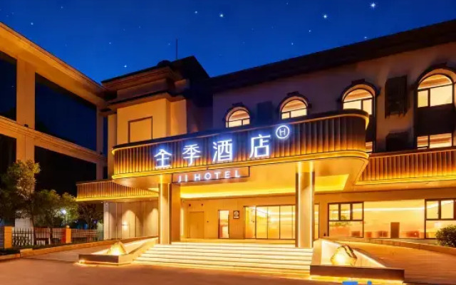 JI Hotel (Ji'an Jinggangshan Ciping Scenic Area)