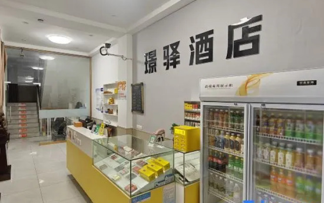 Pudding Hotel (Shunji Railway Station)