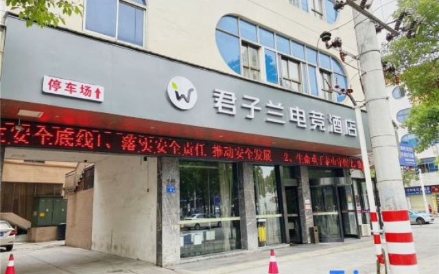 Clivia E-sports Hotel – Exterior – Changsha