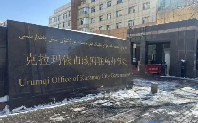 Karamay Building – Exterior – Urumqi