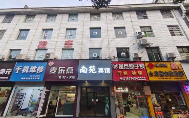 Nanyuan Hotel (Jishou Qianzhou Ancient City Branch)