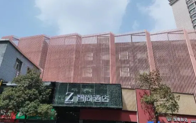 Zsmart Zhishang Hotel (Hangzhou Wulin Square)
