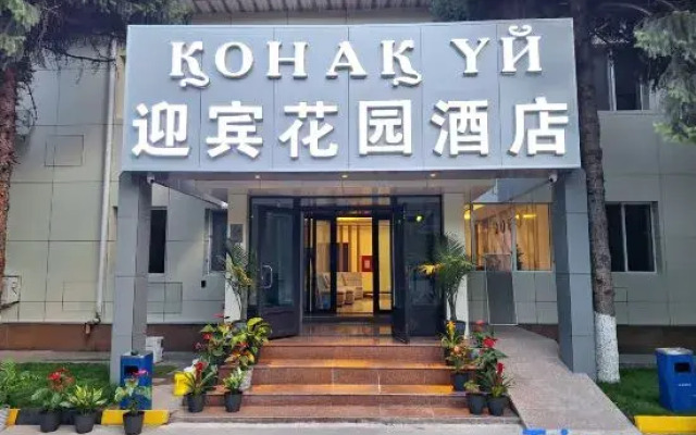 Yingbin Garden Hotel