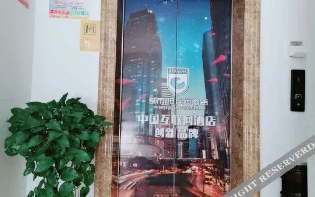 urban 118 chain hotel (Anqing Normal University)