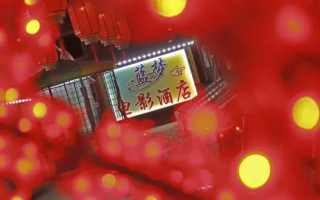 Xuexiang Lanxinmeng Movie Theme Hotel (Xueyun Street)