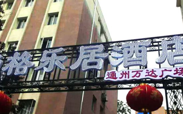 Wenxin Jiari Express Hotel – Exterior – Beijing