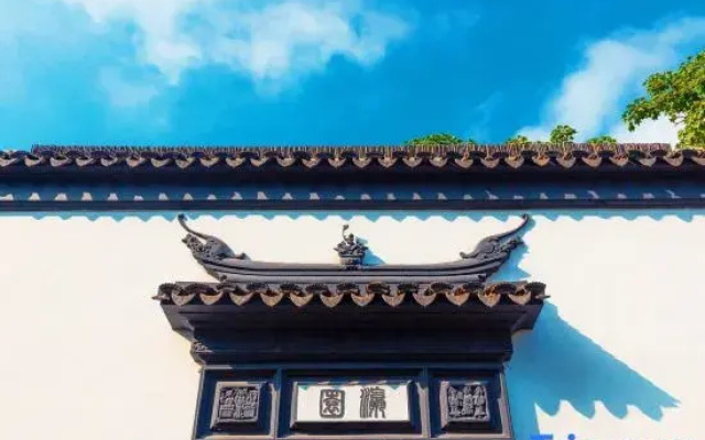 Yingyuan Zhan'gu Homestay