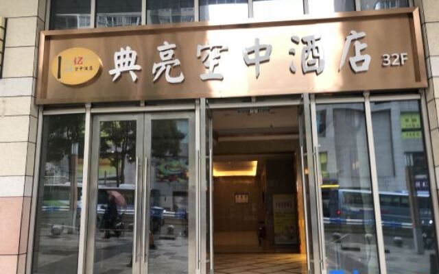 Chongqing Dianliang Sky Hotel (Blu-ray Central Plaza)