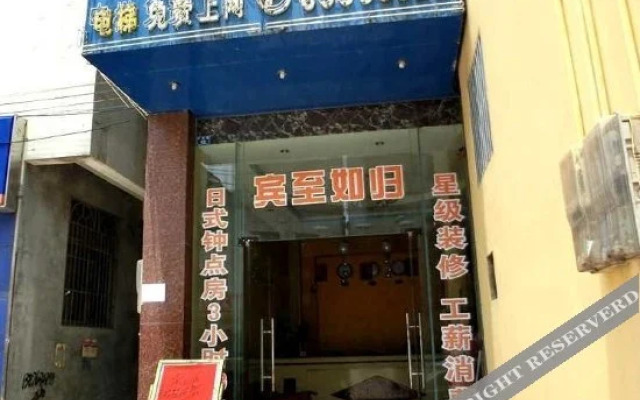 Xiang Xin Hotel