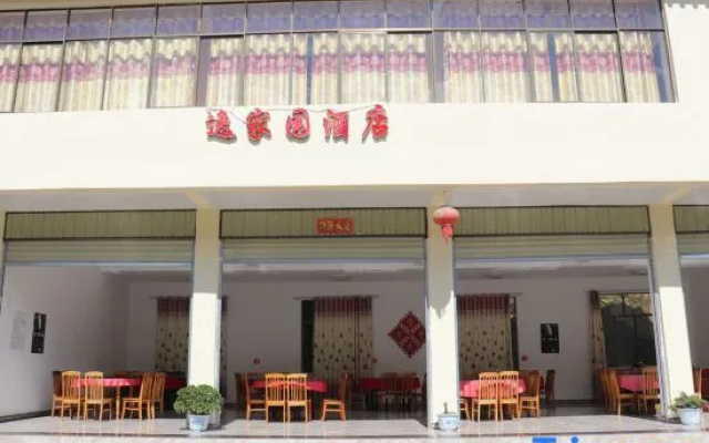 Hutiaoxia Yijiayuan Hotel
