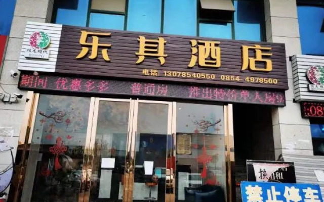 Longli Leqi Hotel