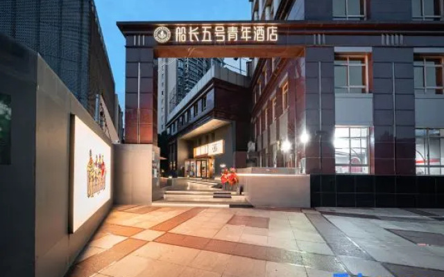 Captain No.5 Youth Hotel (Donghua University Yan'an West Road Subway Station) – Exterior – Shanghai