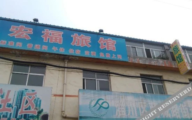 Hongfu Inn Zibo