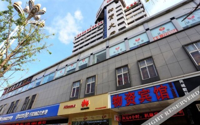 Wuzi Hotel