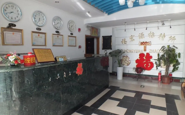 Fuhongyuan Guesthouse