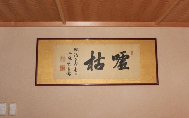 Denshin An