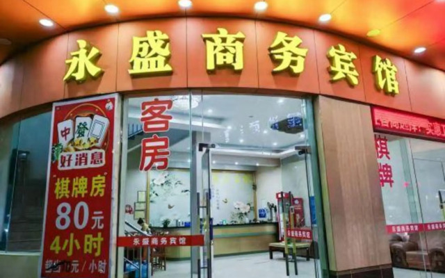 Yongsheng Business Hotel