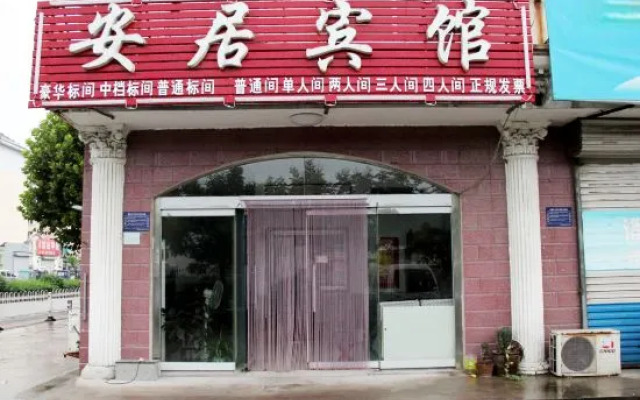 Zibo Anju Hotel