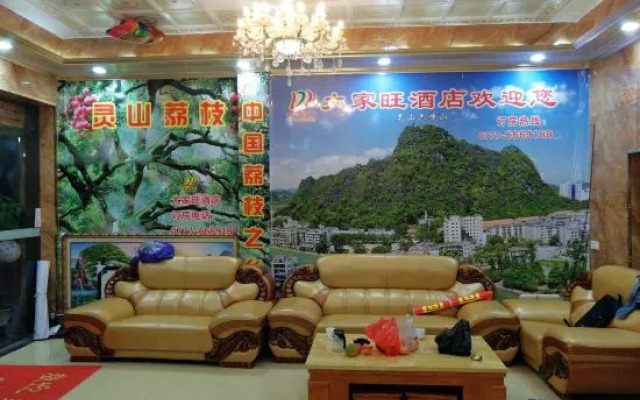 Lingshan Da Jia Wang Hotel (People's Square Branch)