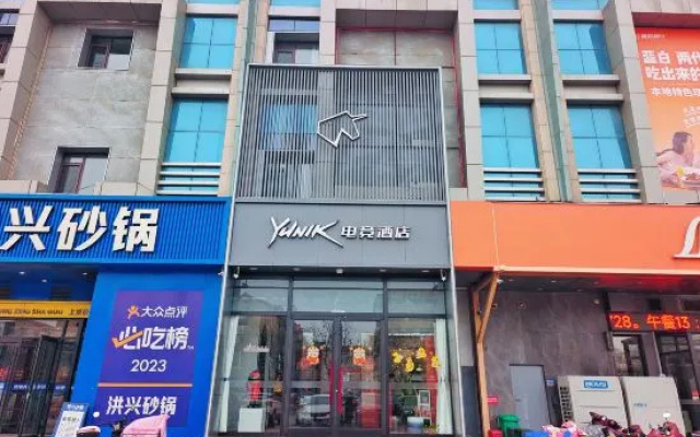 HomeInn Yunik E-sports Hotel (Yantai Bohai Ferry Xingfu Road) – Exterior – Yantai