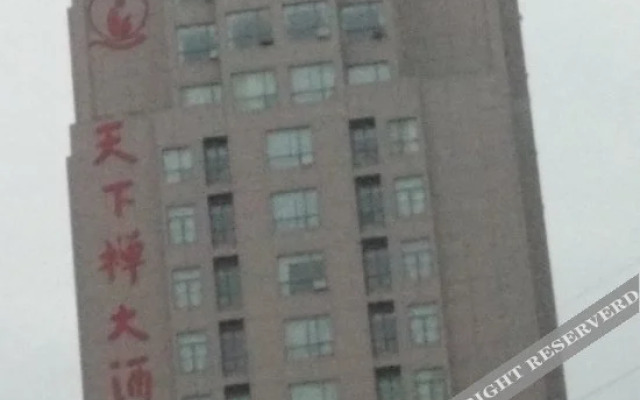 Tianxiachan Hotel