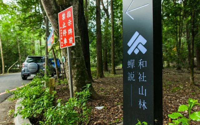 Chanshuo Forestville