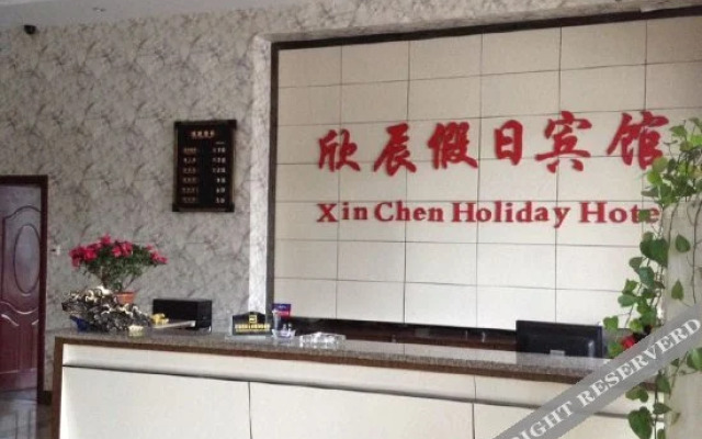Xinchen Holiday Hostel