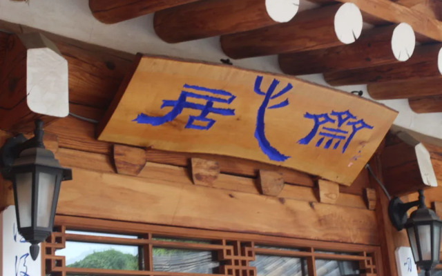 Myeonggajae Guest House