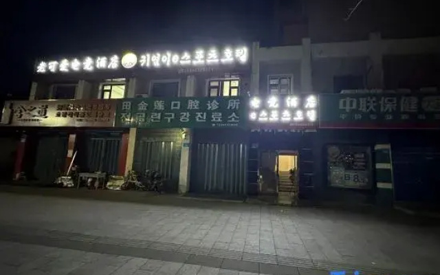 Laokeai E-sports Homestay