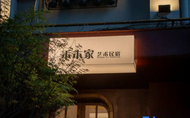 Floral Hotel·Luoyang Hemujia Art hotel (Luoqi Ancient City Branch) – Exterior – Luoyang