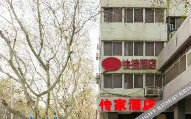 Chuanjia Hotel (Xin Jie Kou)